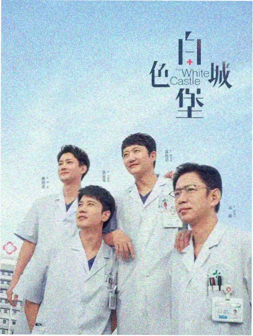 剧集条目采集切片标本图
